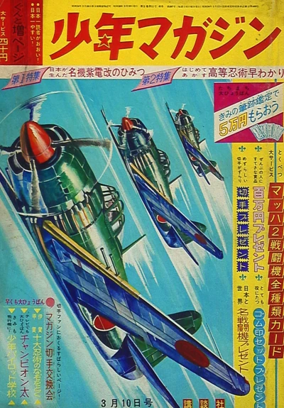 Cover of No. 11, 1963