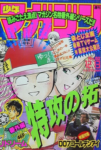 Cover of No. 52, 1995
