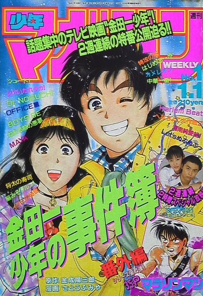 Cover of No. 1, 1996