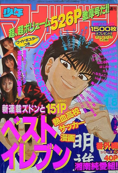 Cover of No. 2, 1996