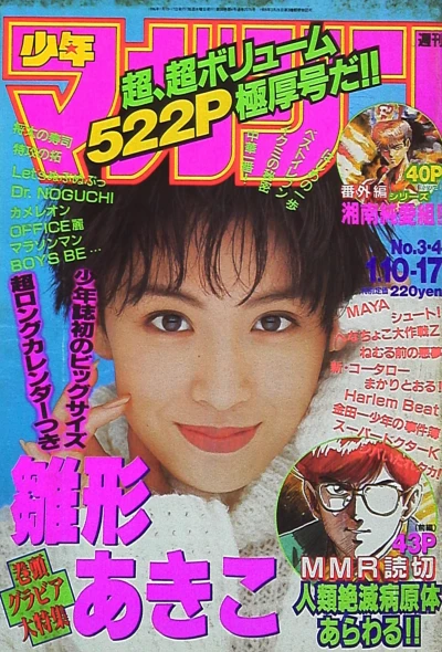 Cover of No. 3-4, 1996