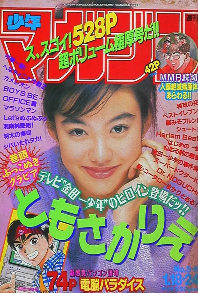 Cover of No. 5-6, 1996