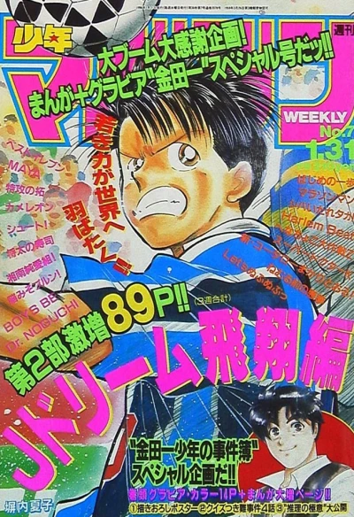 Cover of No. 7, 1996