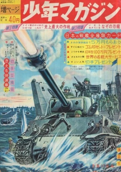 Cover of No. 12, 1963
