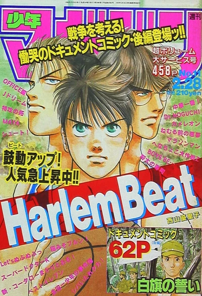 Cover of No. 11, 1996