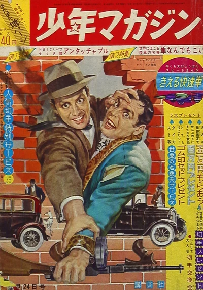 Cover of No. 13, 1963