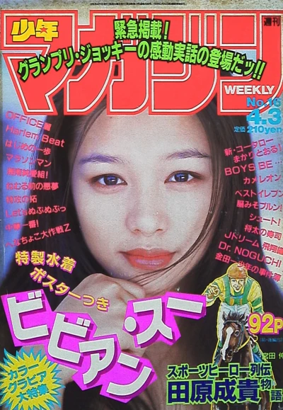 Cover of No. 16, 1996