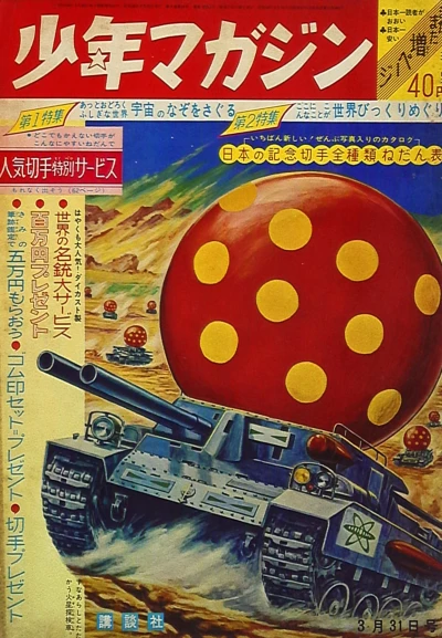 Cover of No. 14, 1963