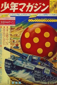 No. 14, 1963