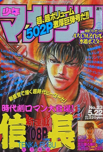 Cover of No. 23, 1996