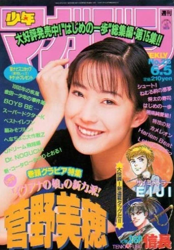 Cover of No. 25, 1996