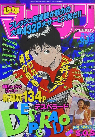 Cover of No. 26, 1996