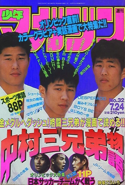 Cover of No. 32, 1996