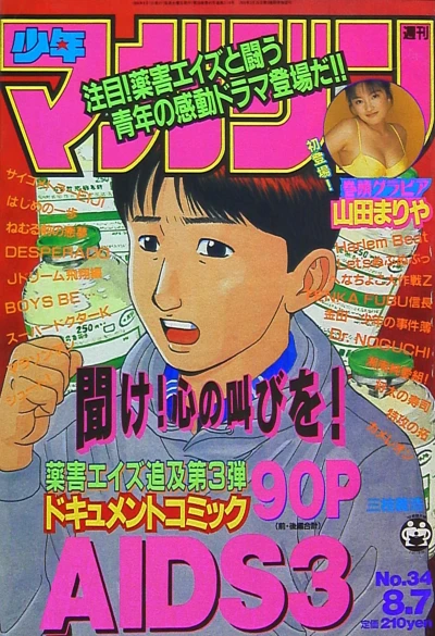 Cover of No. 34, 1996