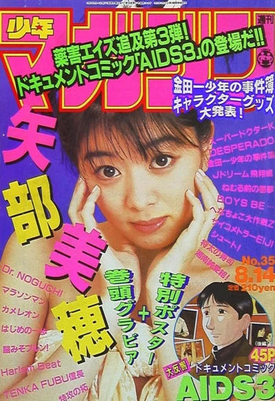Cover of No. 35, 1996