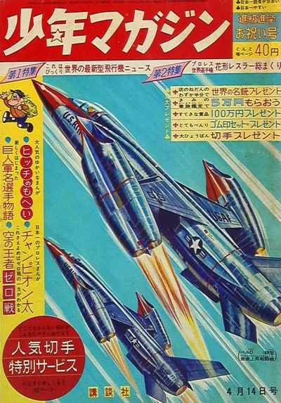 Cover of No. 16, 1963
