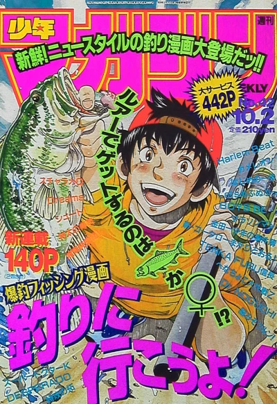 Cover of No. 42, 1996