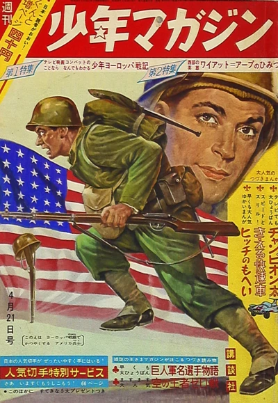 Cover of No. 17, 1963