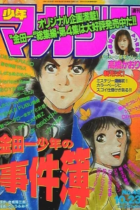 No. 45, 1996
