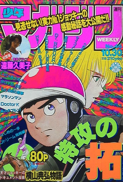 Cover of No. 46, 1996