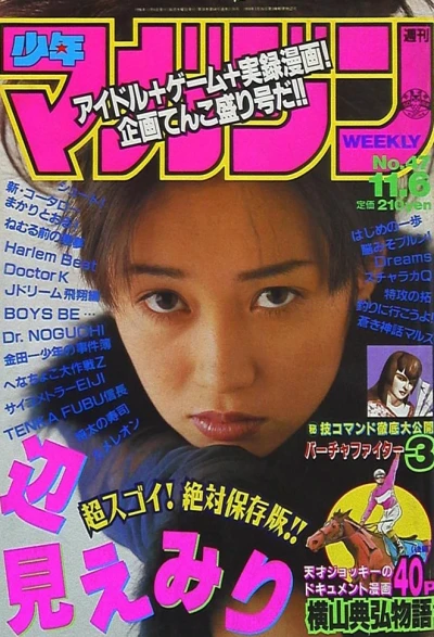 Cover of No. 47, 1996