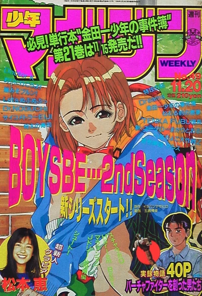 Cover of No. 49, 1996