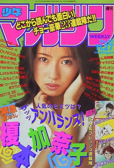 Cover of No. 50, 1996