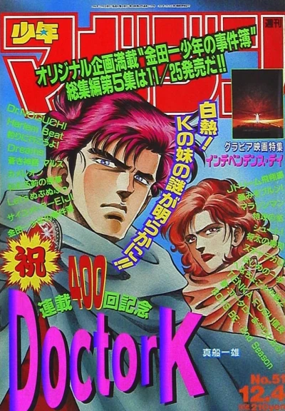 Cover of No. 51, 1996