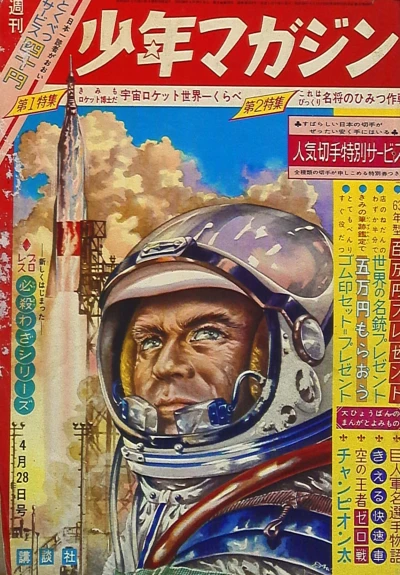 Cover of No. 18, 1963