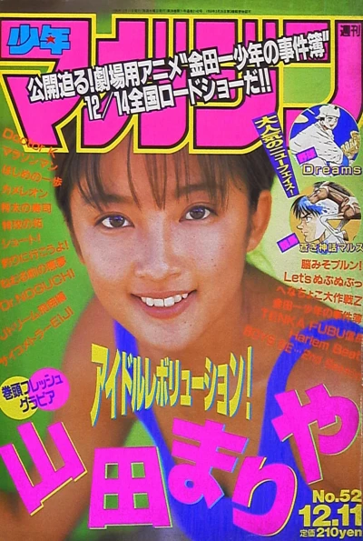 Cover of No. 52, 1996