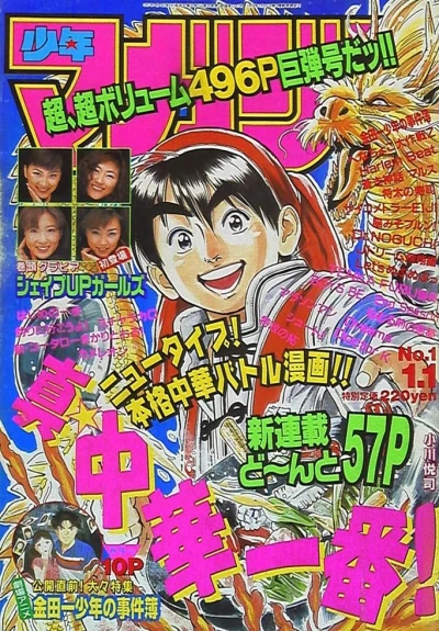 Cover of No. 1, 1997