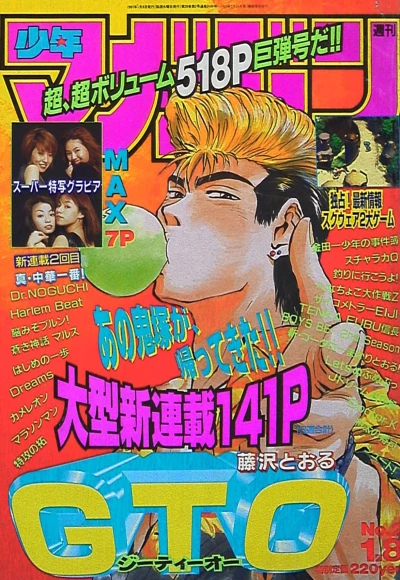 Cover of No. 2, 1997