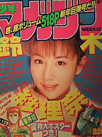 Cover of No. 3-4, 1997