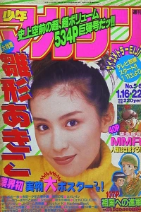 No. 5-6, 1997