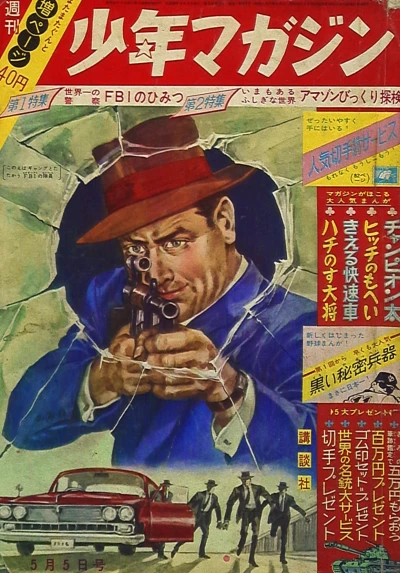 Cover of No. 19, 1963