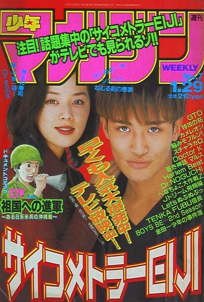 Cover of No. 7, 1997