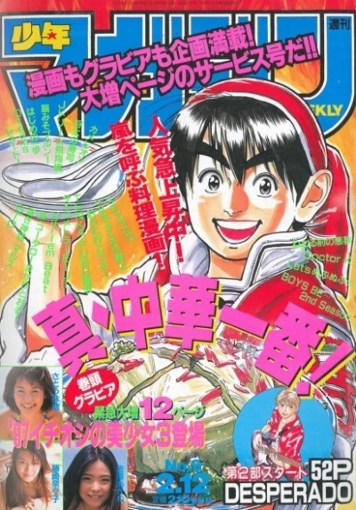 Cover of No. 9, 1997