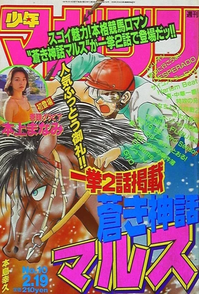 Cover of No. 10, 1997