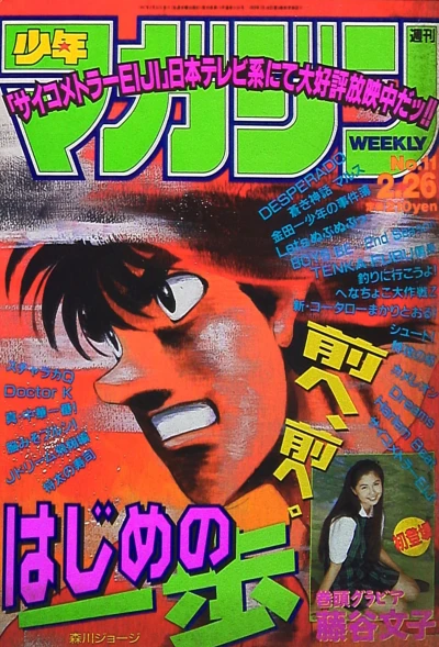 Cover of No. 11, 1997