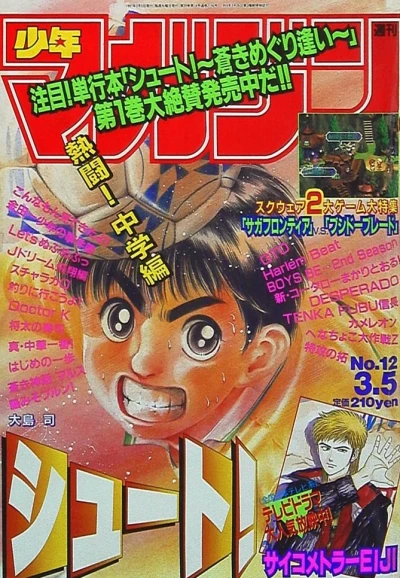 Cover of No. 12, 1997