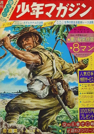 Cover of No. 20, 1963