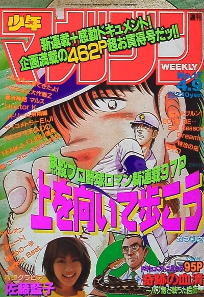 Cover of No. 17, 1997