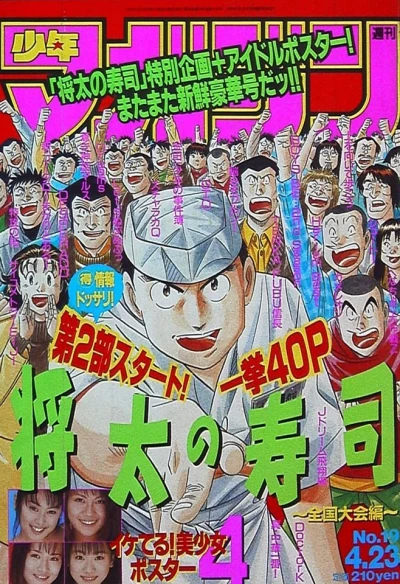 Cover of No. 19, 1997