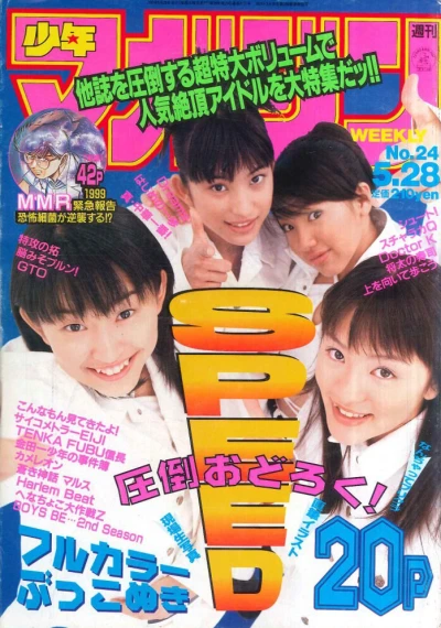 Cover of No. 24, 1997