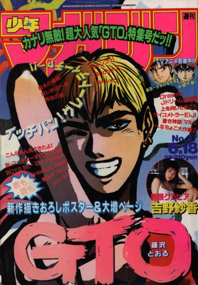 Cover of No. 27, 1997