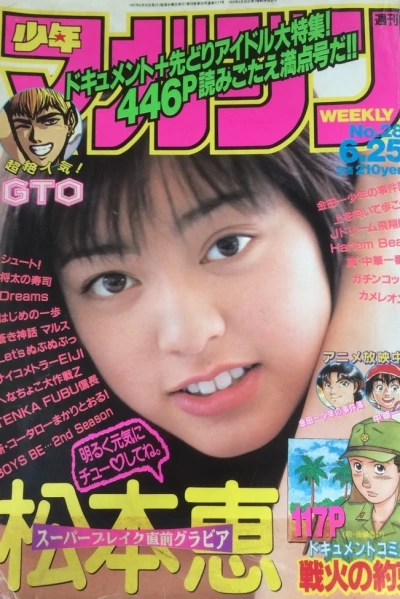 Cover of No. 28, 1997