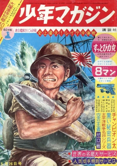 Cover of No. 22, 1963