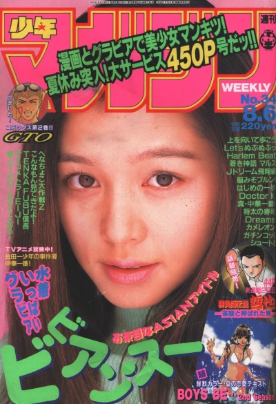 Cover of No. 34, 1997