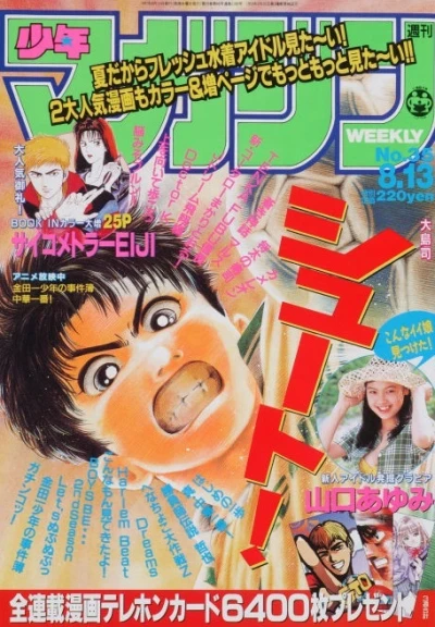 Cover of No. 35, 1997