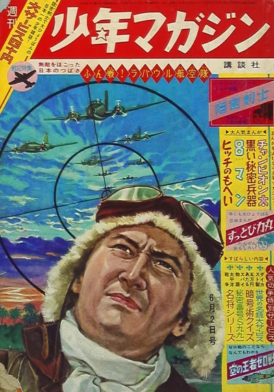 Cover of No. 23, 1963